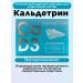 Caldetrin Calcium Midia 60Tab 1UP - Buy Online on GoSupps.com