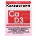 Caldetrin Calcium-D3 Chewing tablets with a taste of watermelon 50 pcs 3UP - Buy Online on GoSupps.com
