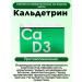 Caldetrin Calcium-D3 Chewing tablets with mint taste 50 pcs 1UP - Buy Online on GoSupps.com