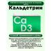 Caldetrin Calcium-D3 Chewing tablets with mint taste 50 pcs 3UP - Buy Online on GoSupps.com