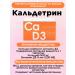 Caldetrin Calcium-d3 orange 50tab 1UP - Buy Online on GoSupps.com