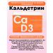 Caldetrin Calcium-d3 orange 50tab 3UP - Buy Online on GoSupps.com