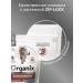 Organix GastroinTestinal for cats for digestive disorders 1.5 kg - Buy Online on GoSupps.com