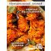 A Shchedrin's Spice Shop Calendula dried flowers 50 g - Buy Online on GoSupps.com