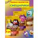 MacChoco Cocoa smeshariki assorted tastes 3 pcs 235 gr.