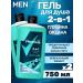 Rexona Male shower gel 2B1 depth of the ocean 750 ml 2 pcs
