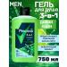 Rexona Male Soul Gel 3V1 with lime 750 ml