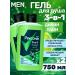 Rexona Male shower 3 in 1 with lime 750 ml 2 pcs