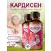 Cardisen Kardisen cardiovascular system