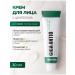 medipeel Face cream restoring against acne