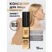 Seiyo Facial concealer liquid T.B2 15 ml