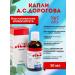 ASD Dietary drives (Dorogov fraction 2) 50 ml - Buy Online on GoSupps.com