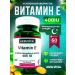 Aksu Vital Vitamin e capsule 400m
