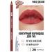Belor Design Lip pencil contour tone 26 cinnamon