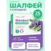 Consumed Sage + licorice vitamin C coughing and throat 25 pcs
