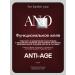 AN2O Functional jelly Anti-Age with grenade taste 14 days - Buy Online on GoSupps.com