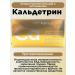 Caldetrin Kalhedrin-BIO 40 kapaps 1UP - Buy Online on GoSupps.com
