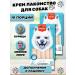 Wanpy Cream for dogs Tender puree from chicken 2