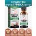 Remedy for nail fungus on the legs cream