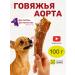 Canezeta Beef aorta for dogs - Buy Online on GoSupps.com