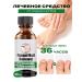 SALE Chinese remedy for nail fungus 30 ml - Buy Online on GoSupps.com