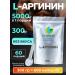 Main ingredient Arginine amino acids AAKG 300g