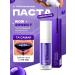 IVLI Toothpaste whitening with the dispenser Violet corrector