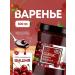 SAVA Cherry jam 300g