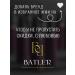 BATTLE'R Hair conditioner moisturizing and restoring - Buy Online on GoSupps.com