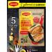 Maggi A mixture on paper for frying Italian fillet 30 g 5 pcs
