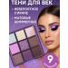 Tingphe Eye -shade palettes purple