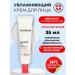 Atopalm Moisturizing face cream Moisturizing Skin Protection Cream