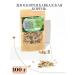 Incredibly useful Dioscorea Caucasian root of herbal tea 100 g
