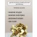 Incredibly useful Dioscorea Caucasian root of herbal tea 100 g - Buy Online on GoSupps.com