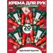 ossi New Year and Christmas set of hand creams 20 pcs