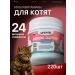 ANIMIO Vitamins for kittens