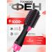 SonaProfessional 2-in-1 hair dryer and comb