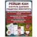 NATURAL PHARMACY ARGO Reishi-Kan Pressure control - Buy Online on GoSupps.com
