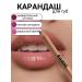 fr Brown lip pencil matte waterproof 06 Korea