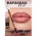 fr Brown pencil for the lips 06 Korea - Buy Online on GoSupps.com
