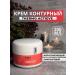 IREIN NATURAL COSMETIC Anti -cellulite cream contour