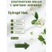 Quality Mark Assurance Alginate mask with jasmine flowers - Buy Online on GoSupps.com