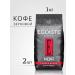 EGOISTE Coffee in grains Egoist Noir 1 kg 2 pieces