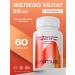 JUSTMUST Iron bislycinate Helat 25 mg with vitamin C