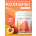 JUSTMUST Collagen hydrolyzate powder with vitamin C peach