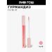GOURMANDISE Lip oil My Lip Oil 1.6 ml