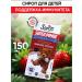 Super Immo Syrup