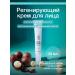 FEA-cosmetics Face cream restoring moisturizing nutritional