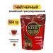 Altyn Kese Tea Black Kenyan granules 500 grams