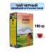JAMBO Black Khnolistova tea Kenyan 150 gr